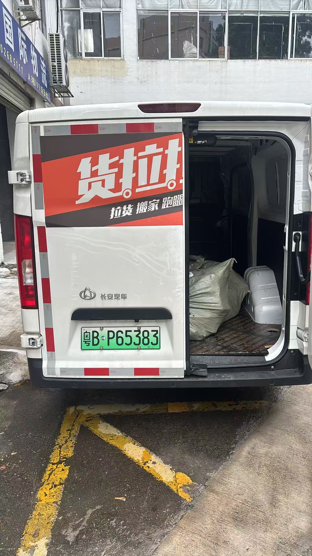 A local collection vehicle with parcels ready for dispatch in China